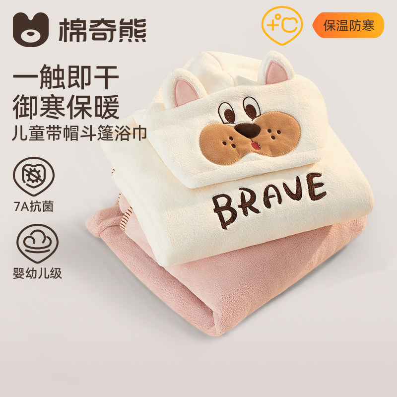 儿童斗篷浴巾冬季新款女童连帽吸水速干浴袍中大童加厚保暖绒披风,婴童用品,浴巾,淘宝优惠券,粉丝福利购,淘宝优惠卷