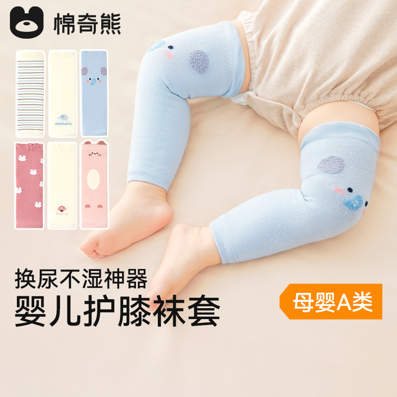 婴儿护膝春秋季新生儿长筒袜宝宝秋冬不勒腿护腿换尿不湿神器袜套