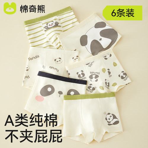 男童内裤儿童纯棉a类抗菌平角裤