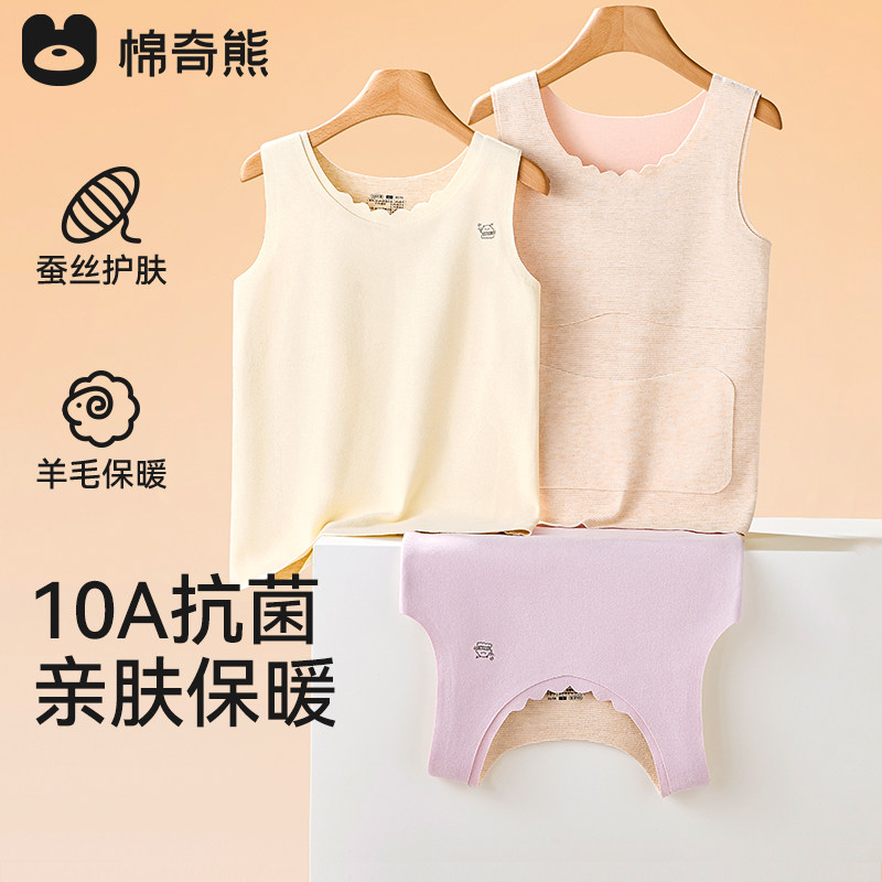 儿童保暖背心秋冬新款加绒女孩内穿宝宝加厚抗菌女童打底内衣马甲,童装/婴儿装/亲子装,背心吊带,淘宝优惠券,粉丝福利购,淘宝优惠卷