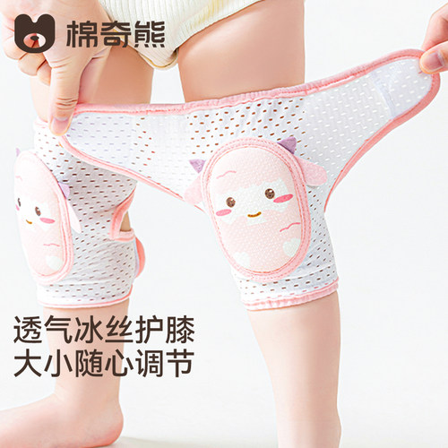 婴儿夏季冰丝透气可调节爬行护膝
