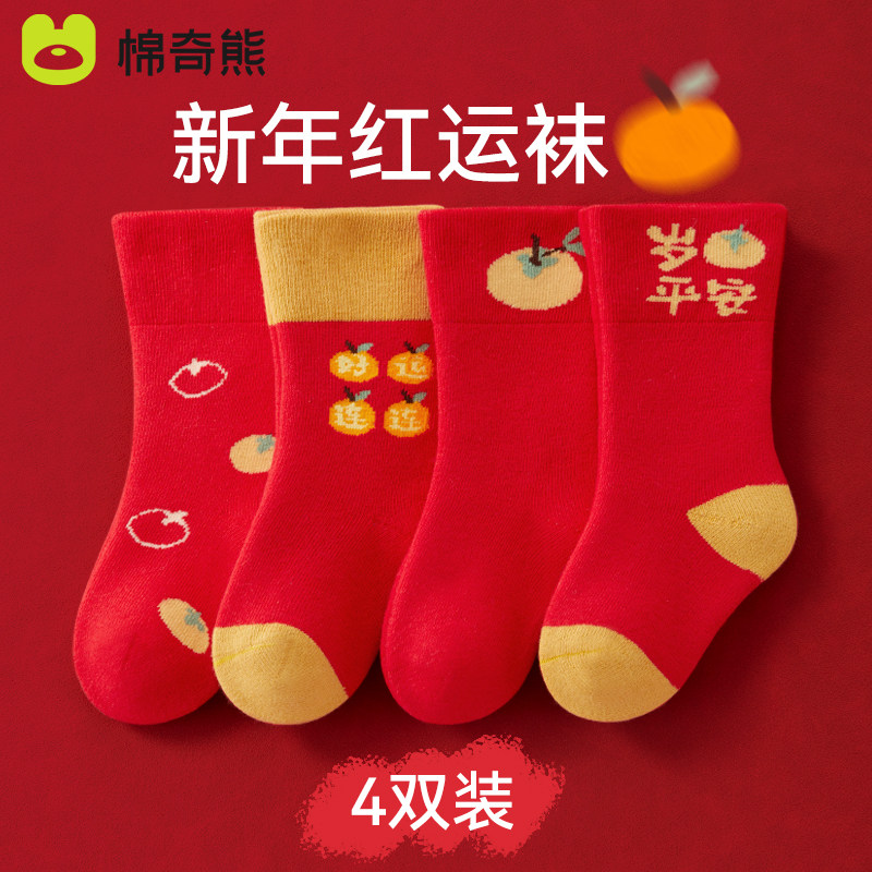 婴儿袜子纯棉a类红色新年袜宝宝冬季加厚满月百天周岁红袜毛圈袜,童装/婴儿装/亲子装,儿童袜子(0-16岁),淘宝优惠券,粉丝福利购,淘宝优惠卷