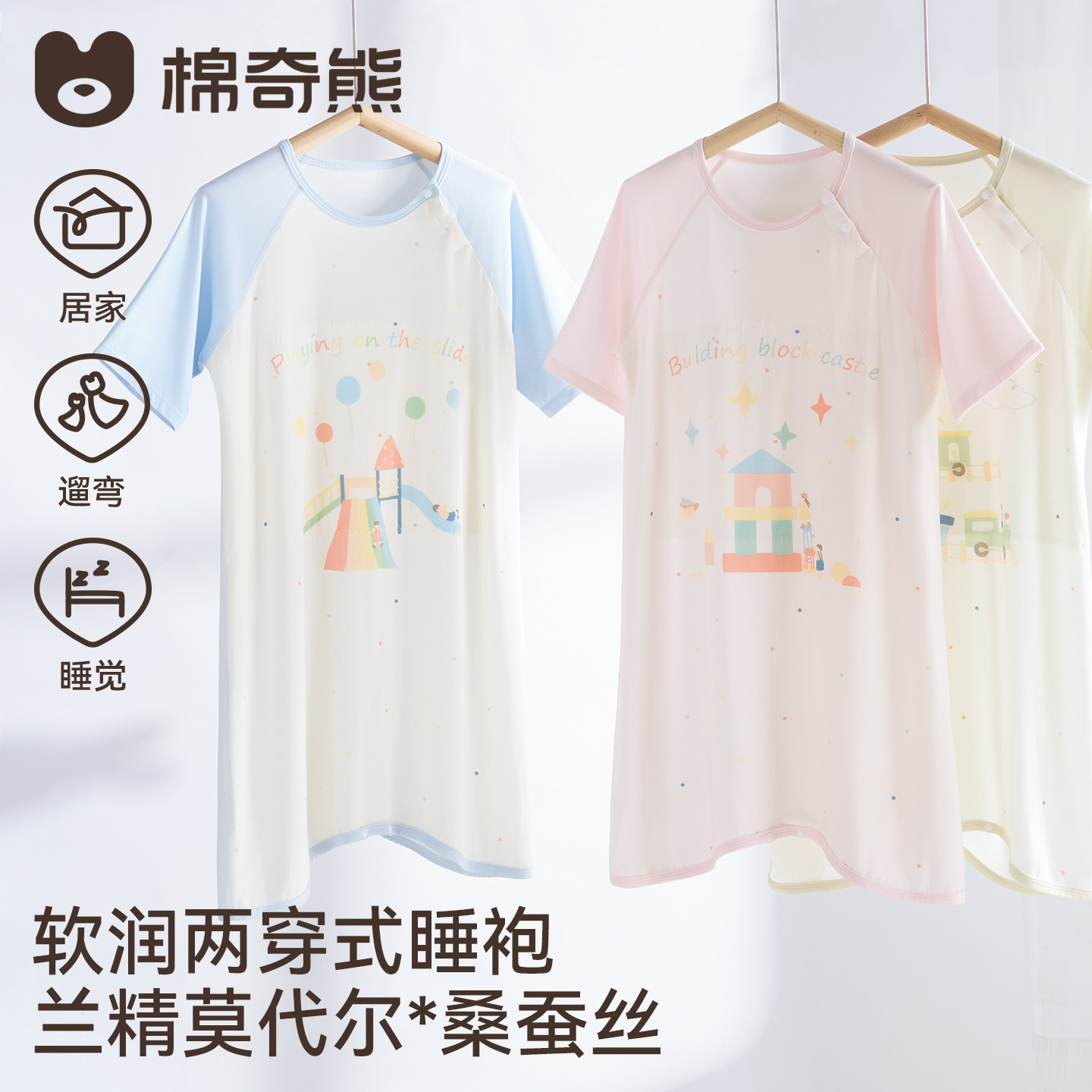 棉奇熊婴儿睡衣夏季薄款蚕丝宝宝睡袍小童幼儿莫代尔A类连体睡裙