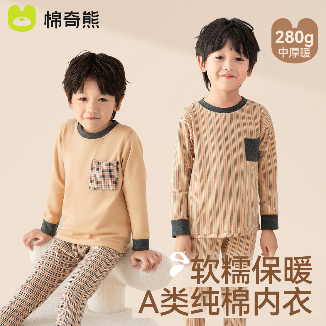 儿童秋衣秋裤春秋全棉内衣套装男童秋冬保暖睡衣纯棉家居服棉毛衫