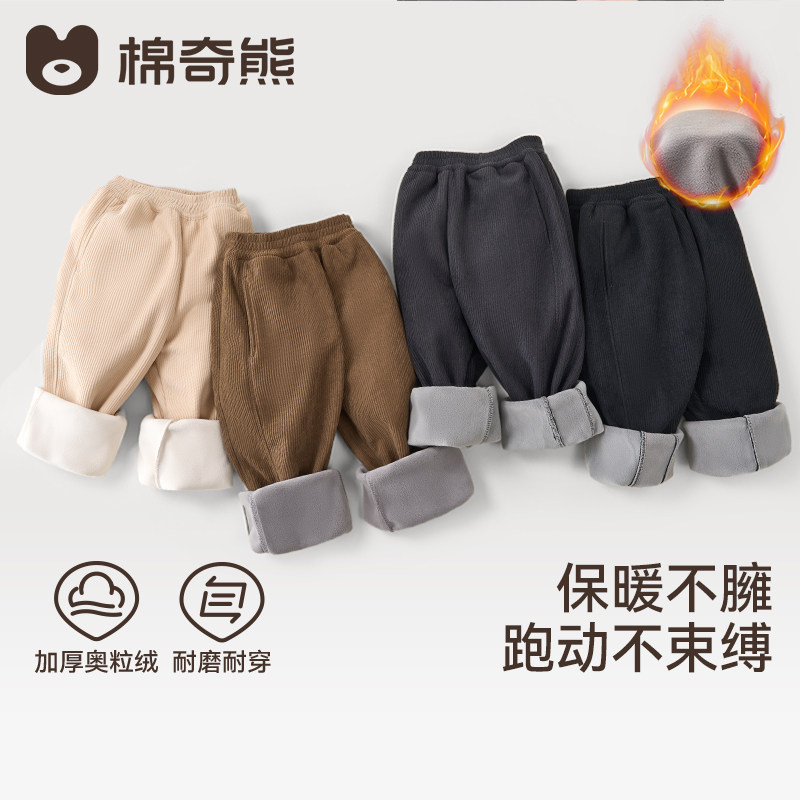儿童加绒裤子秋冬宝宝加厚灯芯绒保暖一体绒冬季外穿男女童休闲裤,童装/婴儿装/亲子装,裤子,淘宝优惠券,粉丝福利购,淘宝优惠卷