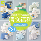 平角清仓纯棉儿童内裤 男四角短裤 冰丝夏季 男童内裤 薄款 宠粉福利价
