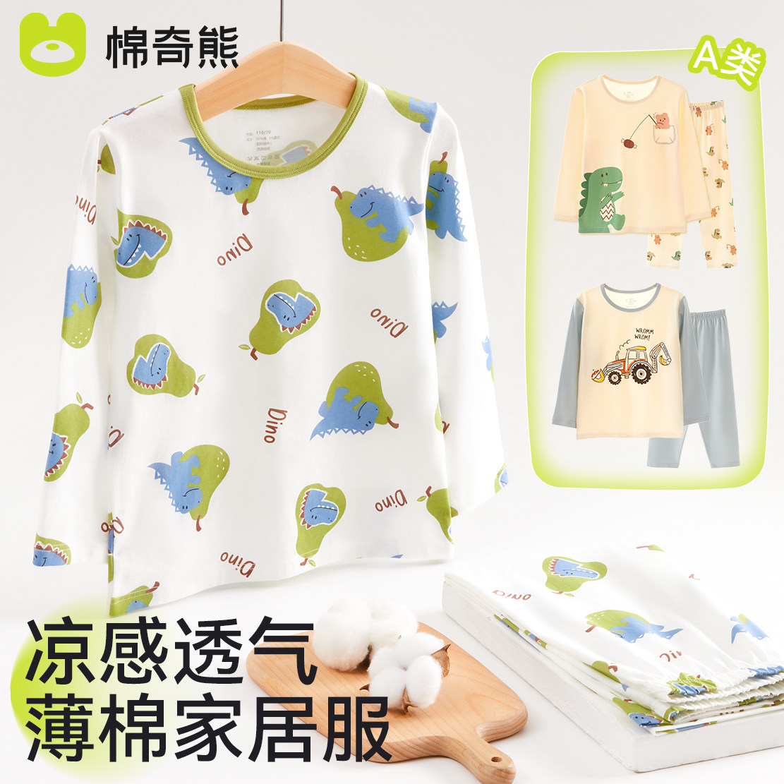 儿童居服套装男童纯棉春夏薄款宝宝睡衣秋衣2024女孩空调服,童装/婴儿装/亲子装,家居服套装,淘宝优惠券,粉丝福利购,淘宝优惠卷