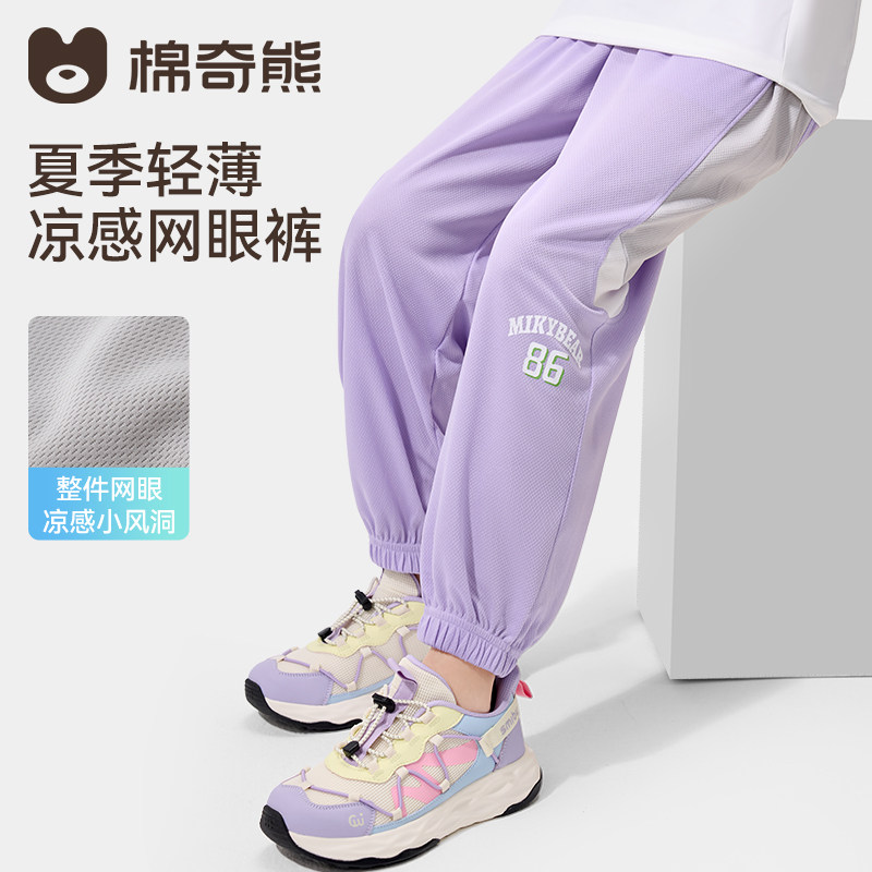 儿童运动裤夏季新款网眼透气男女童速干防蚊裤中大童休闲宽松长裤