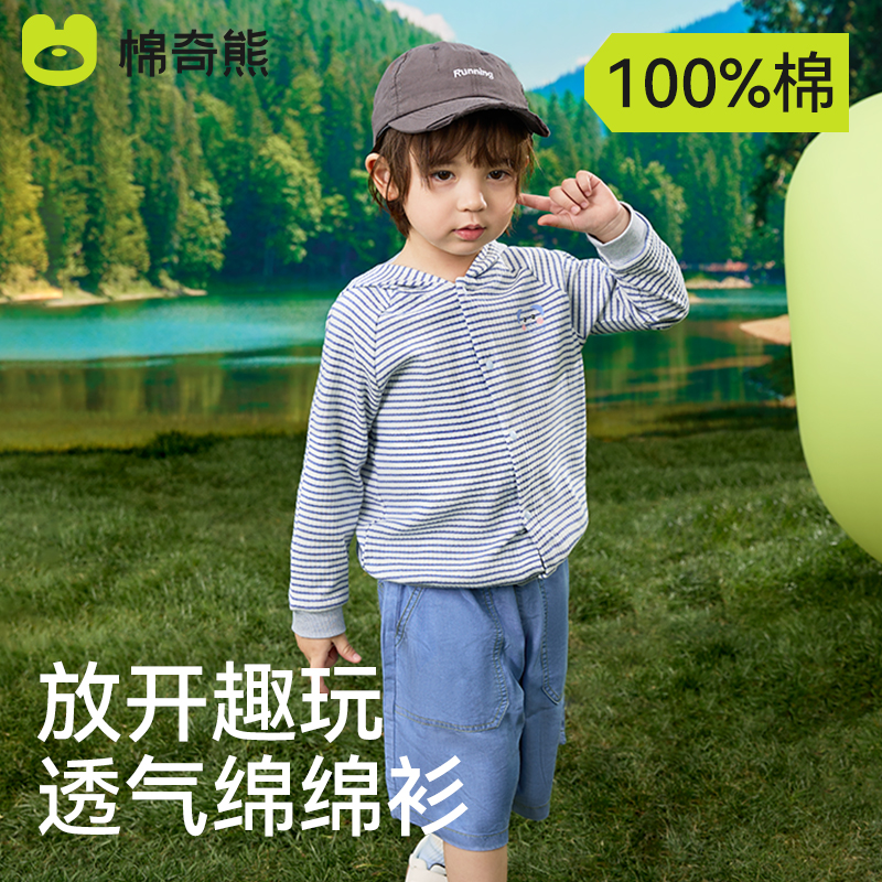 儿童外套春夏薄款纯棉男女孩开衫长袖衣服宝宝休闲条纹连帽外套衫