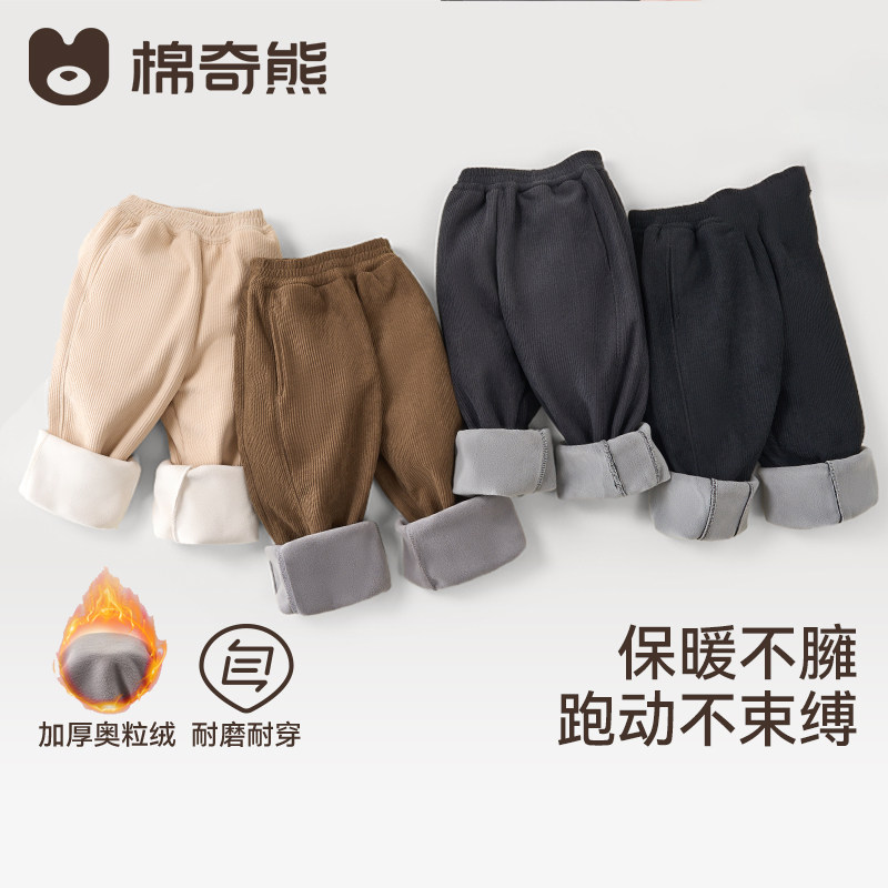 男童运动裤卫裤2025新款儿童秋冬加绒裤子女孩冬季运动束脚裤冬装,童装/婴儿装/亲子装,运动裤卫裤,淘宝优惠券,粉丝福利购,淘宝优惠卷