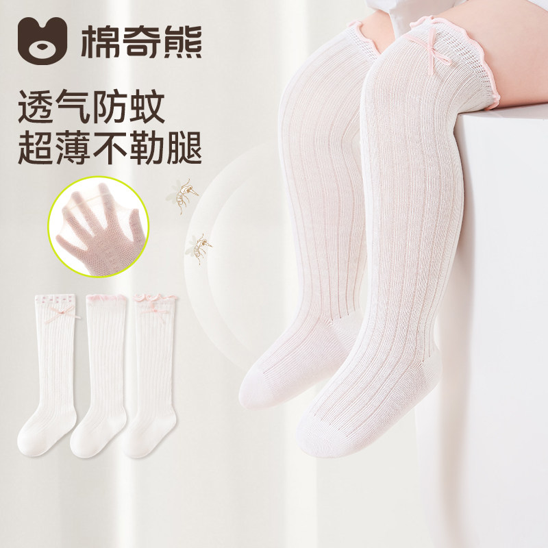 婴儿长筒袜夏薄款透气网眼宝宝不勒腿夏天长袜子女童夏季防蚊袜薄