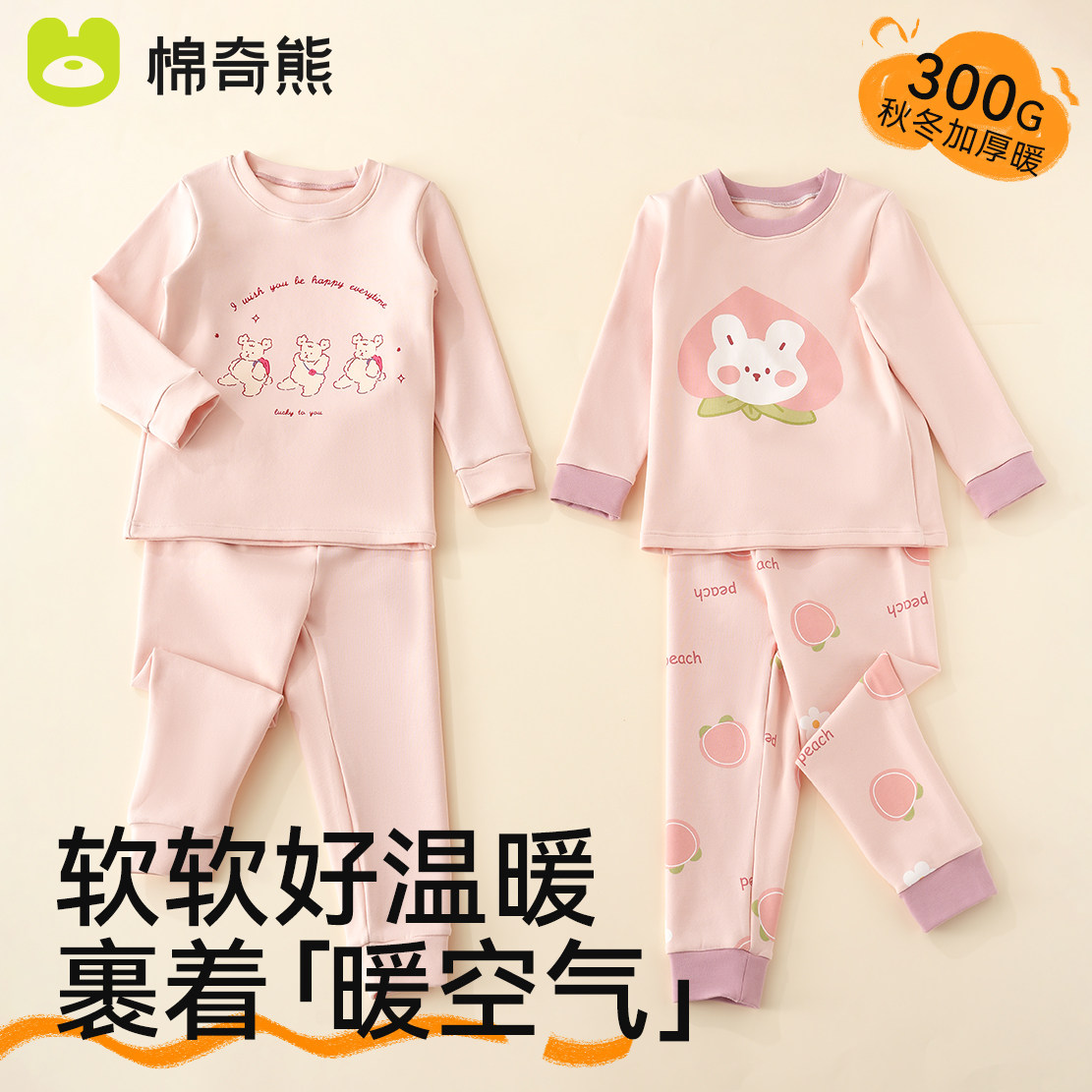 秋衣套装纯棉儿童秋衣秋裤全棉夏季薄款棉毛衫睡衣大童家居服,童装/婴儿装/亲子装,家居服套装,淘宝优惠券,粉丝福利购,淘宝优惠卷