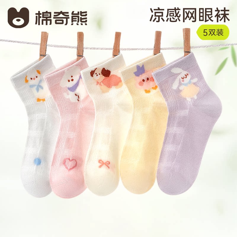 女童袜子春夏超薄儿童夏季透气网眼袜女孩卡丝中筒女宝宝童袜夏天