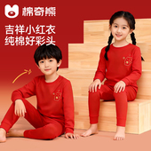 加厚保暖内衣红色本命年12岁男童秋衣秋裤 儿童秋衣套装 秋冬季 女童