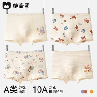 不夹屁屁 全棉女宝男宝女孩平角裤 男童内裤 儿童纯棉a类女童四角裤