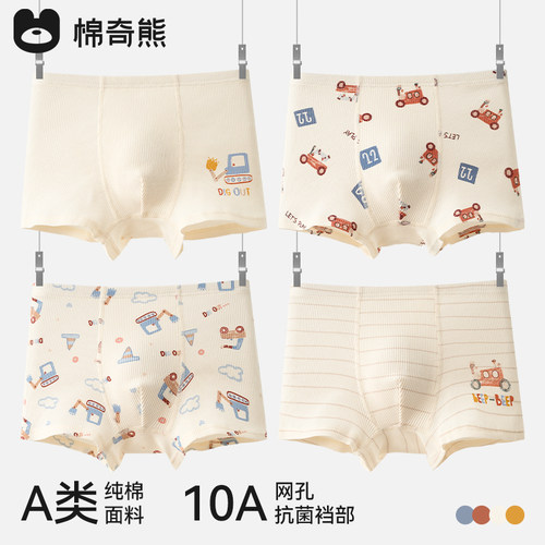 儿童纯棉a类男童女童四角裤