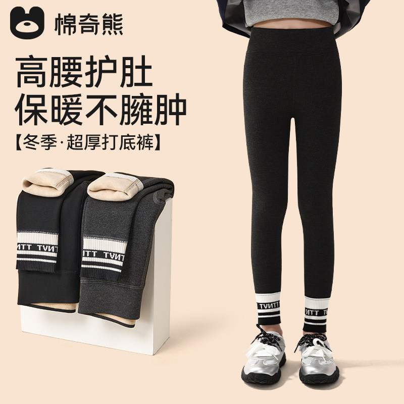 女童打底裤加厚儿童秋冬外穿保暖裤2025新款女孩冬季一体绒长裤子,童装/婴儿装/亲子装,裤子,淘宝优惠券,粉丝福利购,淘宝优惠卷