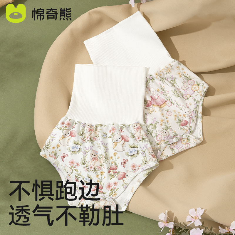 婴儿护脐带宝宝护肚围防着凉神器