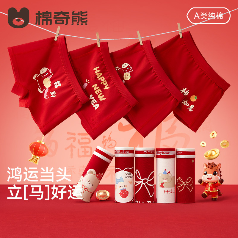 【小海蓝纯棉裤】海藻儿童红本命年内裤12岁马年纯棉女童红色内裤,童装/婴儿装/亲子装,内裤,淘宝优惠券,粉丝福利购,淘宝优惠卷