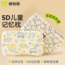 儿童枕头1宝宝四季2婴儿定型枕3个月-6岁以上新生7幼儿园记忆棉枕