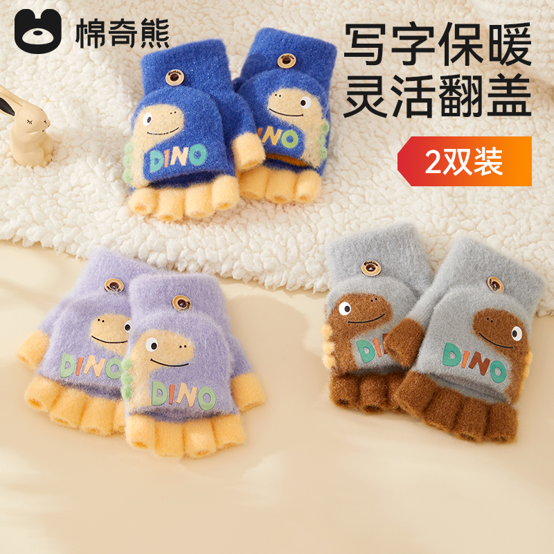 儿童手套秋冬季冬天翻盖露指保暖