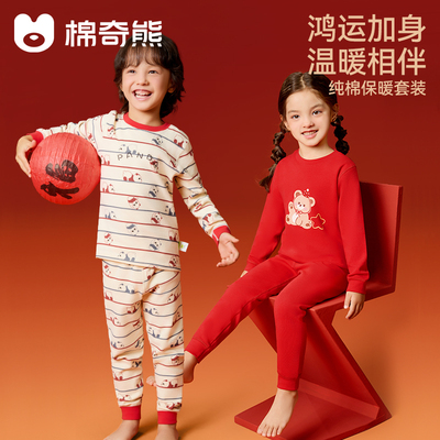 儿童内衣套装保暖本命马年秋衣秋裤纯棉抗菌宝宝毛衫男女孩红睡衣