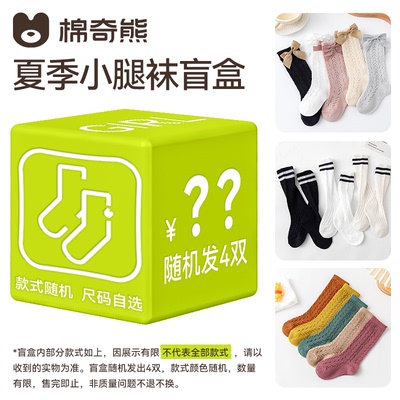 男童袜子春秋薄款青少年儿童运动网眼吸汗透气新疆棉中大童女童袜 — 1