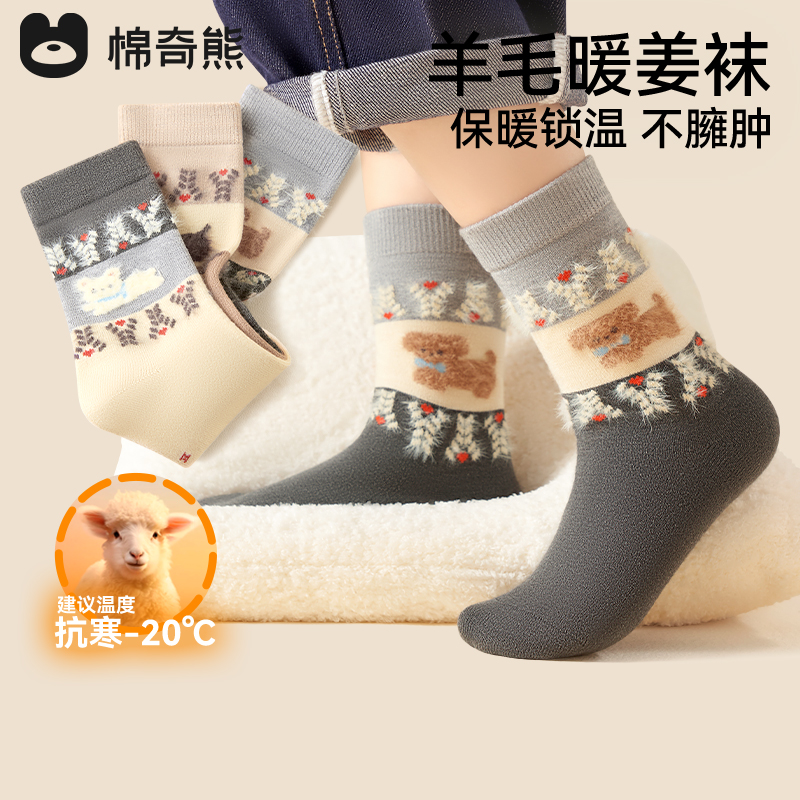 袜子男童秋冬加厚保暖羊毛姜暖袜