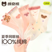 A类纯棉网眼棉袜儿童女孩宝宝童袜夏 女童袜子春夏薄款 100%棉