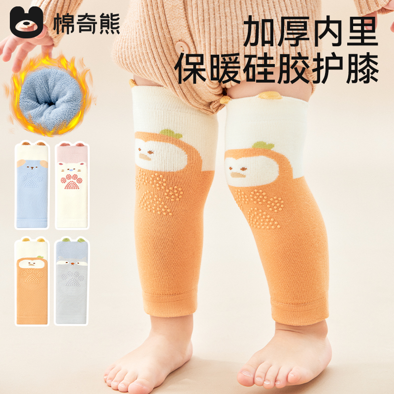 婴儿加厚毛圈秋冬防滑保暖护膝