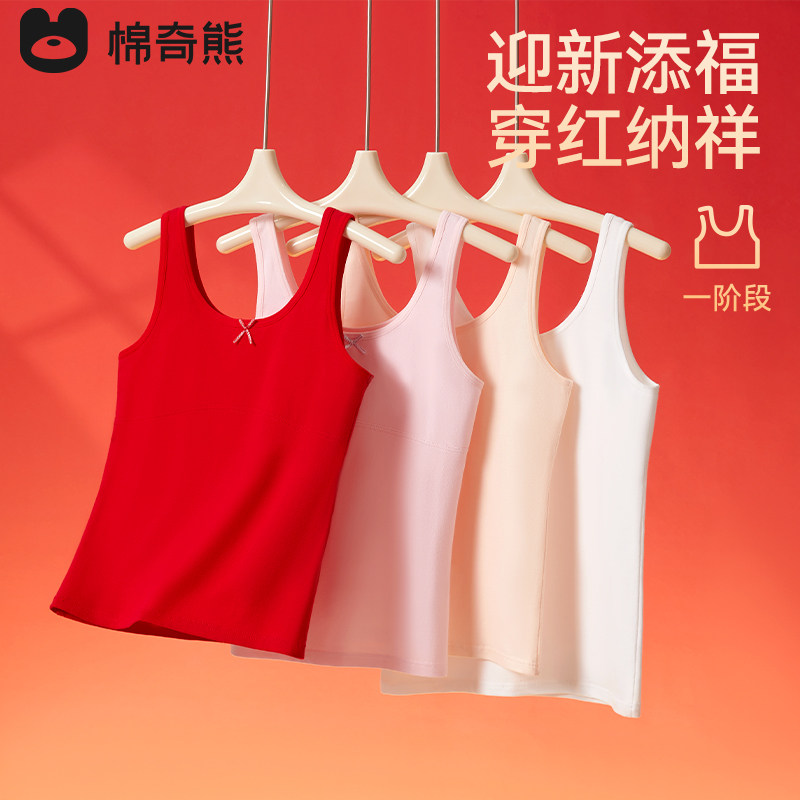 儿童内衣发育期小学生女童一阶段a类纯棉红色本命年9岁10岁小背心