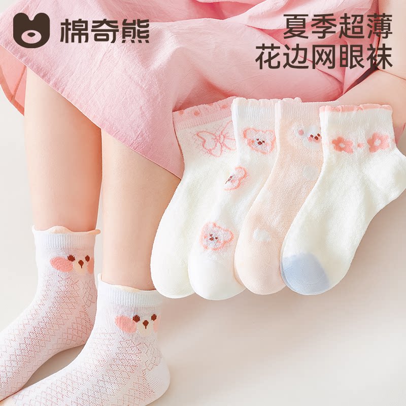 女童袜子夏季薄款花边儿童春夏超薄卡丝网眼童袜女孩夏天透气短袜