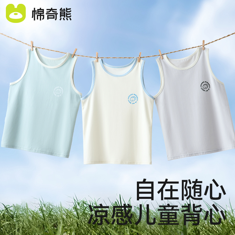 儿童背心男童夏季薄款无痕背心