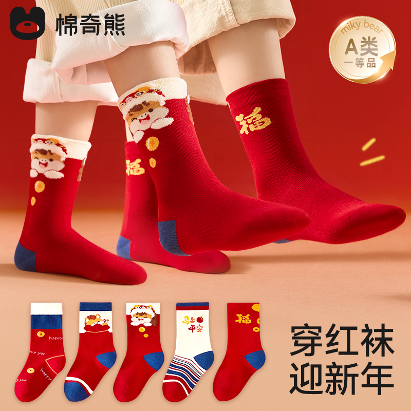 ��ͯ���Ӻ�ɫ�����ﶬ������ͯ����2026�������Ůͯ���������� 18.02Ԫ