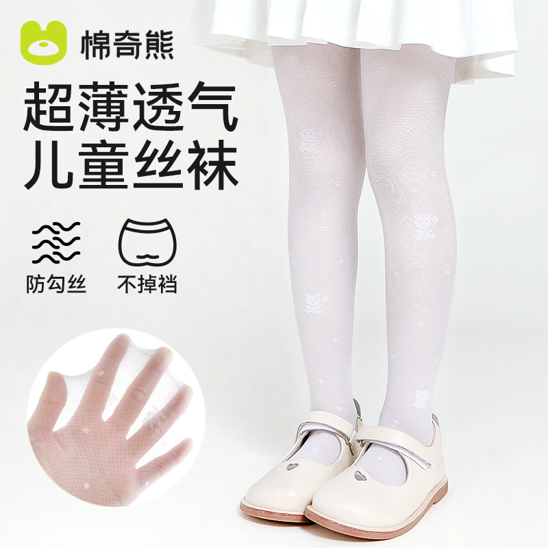 儿童丝袜夏季薄款白色打底袜透气网眼连裤袜宝宝防蚊袜女童打底裤