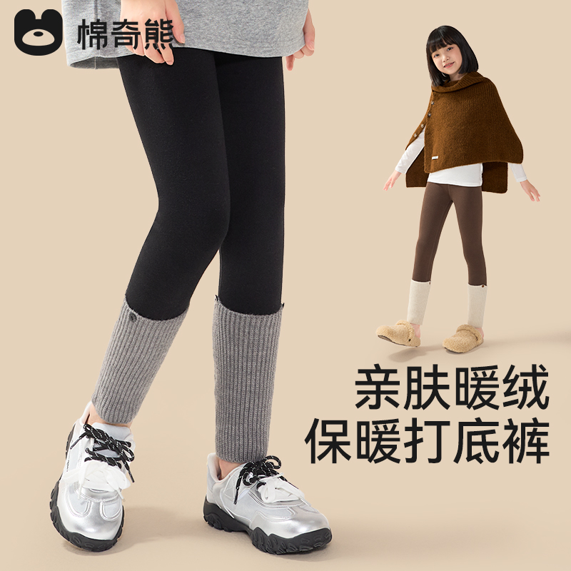 棉奇熊女童A类纯棉打底裤