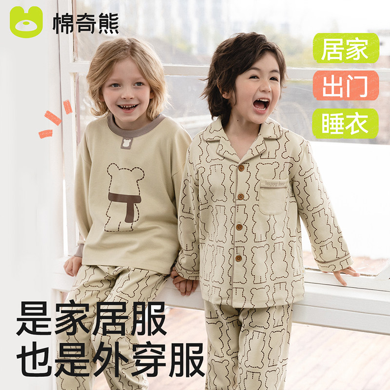 儿童家居服套装男孩2025年新款春秋大童打底内衣秋衣秋裤男童睡衣,童装/婴儿装/亲子装,家居服套装,淘宝优惠券,粉丝福利购,淘宝优惠卷