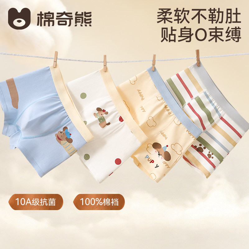 【100%棉】儿童内裤A类全棉四角裤纯棉裆不夹PP男童宝宝平角短裤