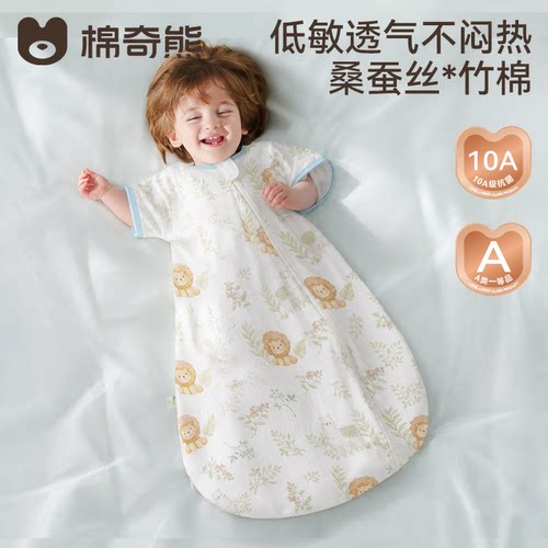 蚕丝婴儿睡袋新生儿羊毛春秋一体