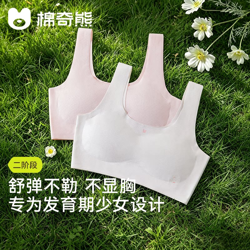女童青春发育期无痕内衣初高中学生小背心12女孩大童运动少女文胸