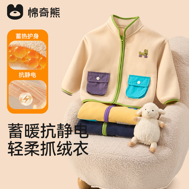 儿童摇粒绒外套保暖上装