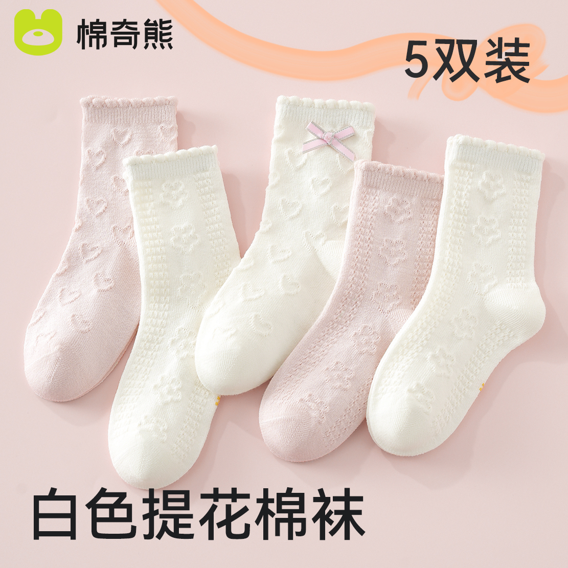 女童袜子春秋薄款纯棉儿童春夏无骨纯色花边棉袜女宝宝白色中筒袜