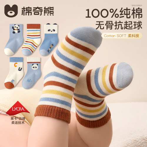 婴儿春秋季高弹抗起球纯棉中筒袜