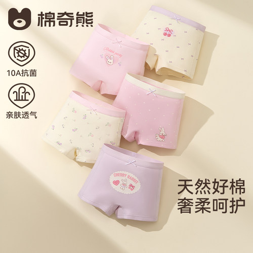 女童内裤纯棉儿童四角裤a类平角