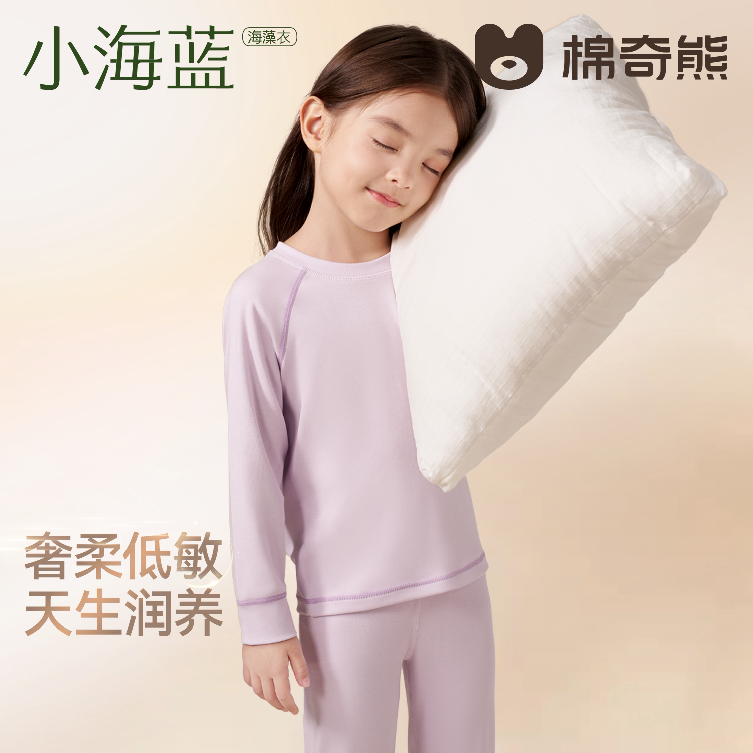 女童秋衣秋裤抗菌莫代尔睡衣儿童家居服宝宝保暖润肤棉内衣套装冬