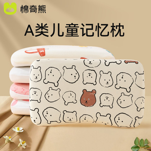 儿童枕头3岁以上记忆幼儿园枕芯