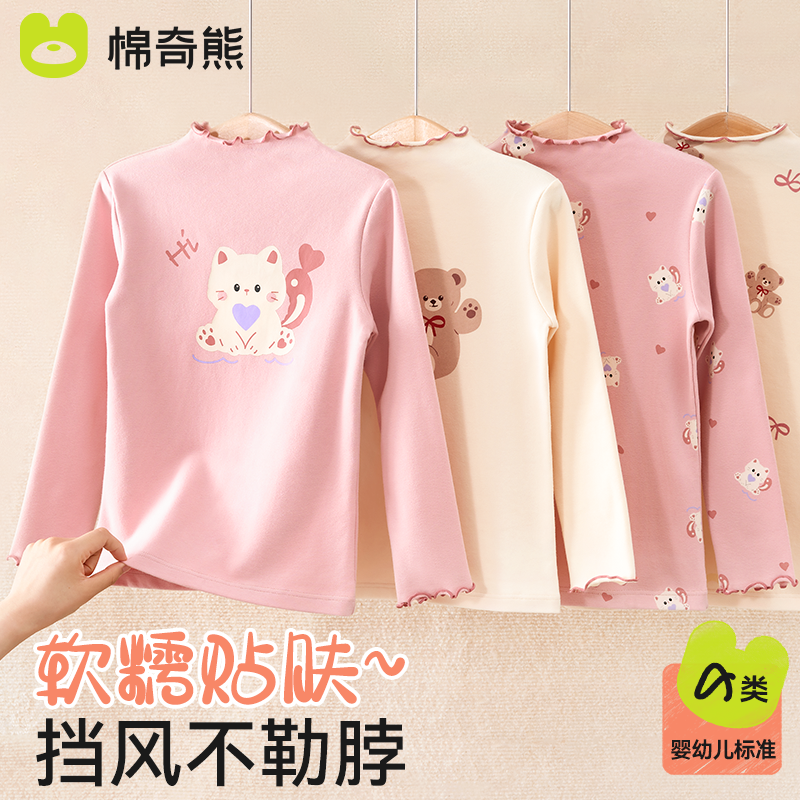 儿童保暖内衣女童打底衫a类秋冬宝宝秋衣上装大童木耳领长袖上衣
