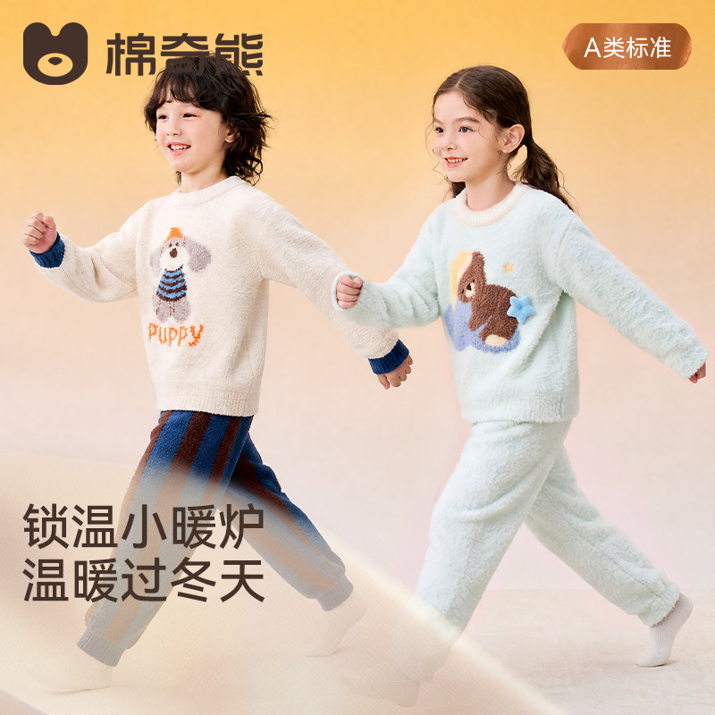 儿童睡衣冬天男女孩双面保暖珊瑚绒家居服宝宝加绒加厚半边绒套装