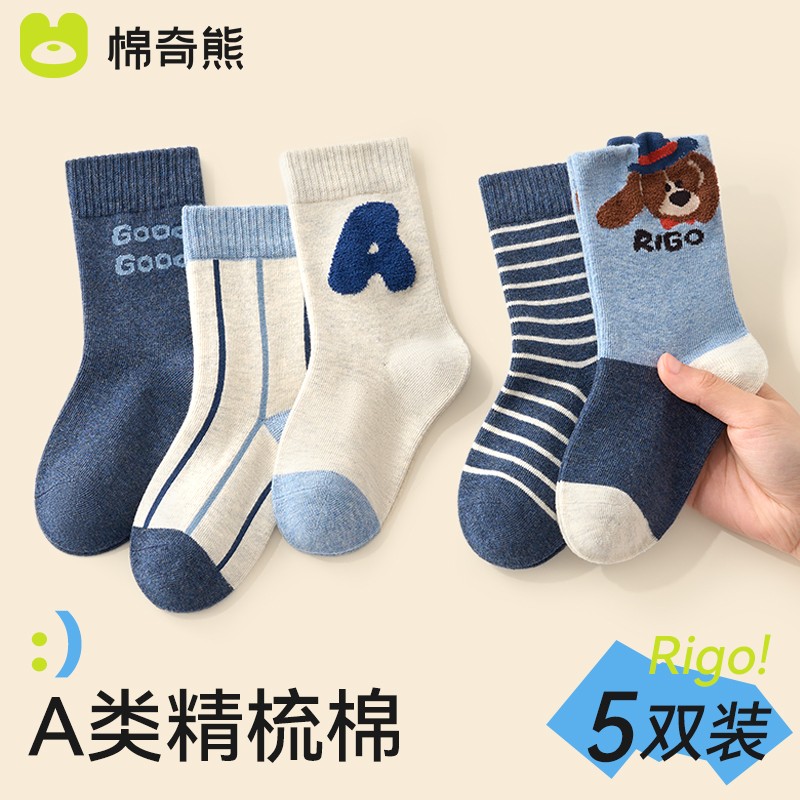 袜子男童秋冬纯棉儿童春秋中筒袜宝宝男孩大童棉袜秋季男宝童袜冬