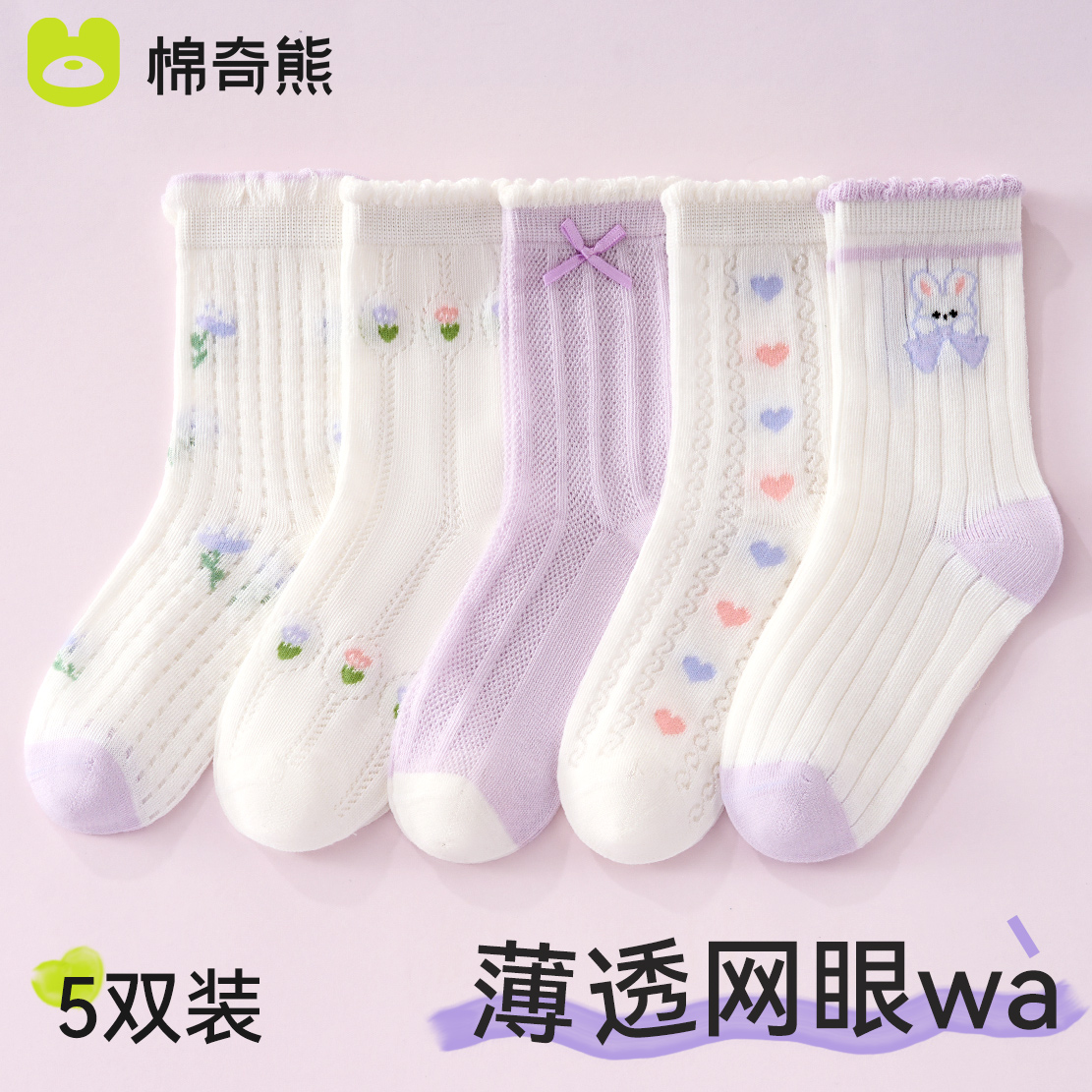 【优惠价】女童袜子儿童夏季薄款纯棉透气网眼袜女孩夏天童袜女宝宝夏款棉袜